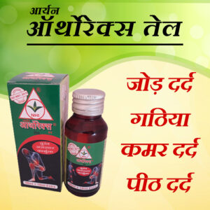 Orthorex Run Oil